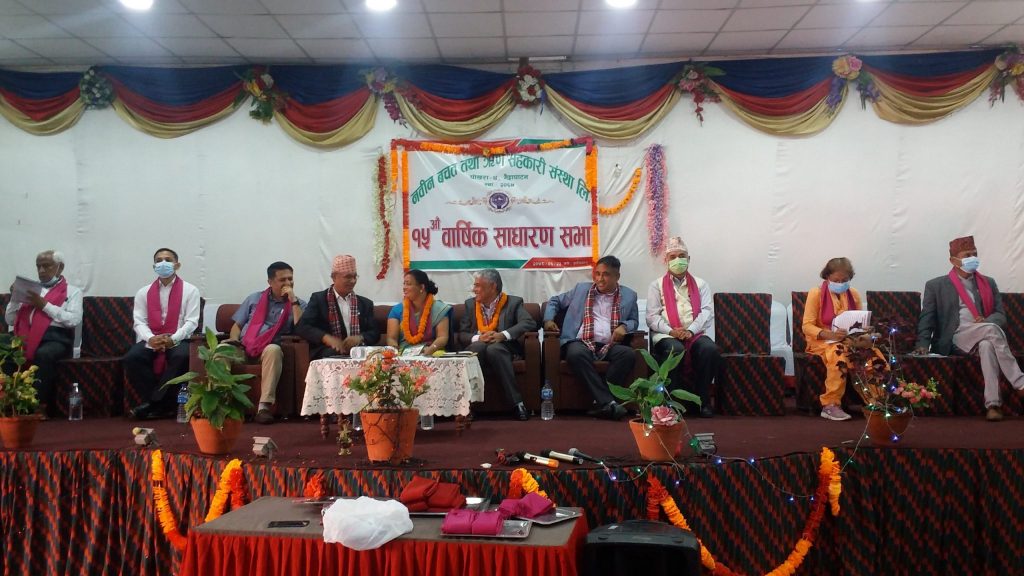 नावीन बचत तथा ऋण सहकारी संस्थाको साधारणसभा सम्पन्न