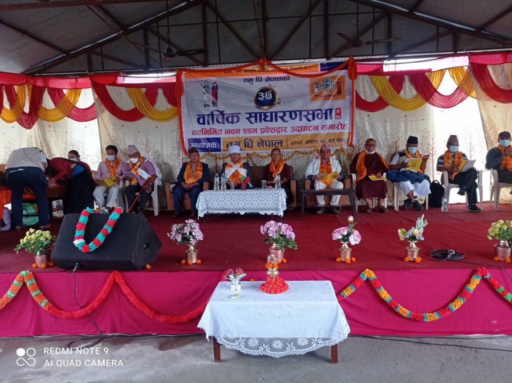 तमु धिंको नवनिर्मित भवन तथा कर्मद्वारको उद्घाटन