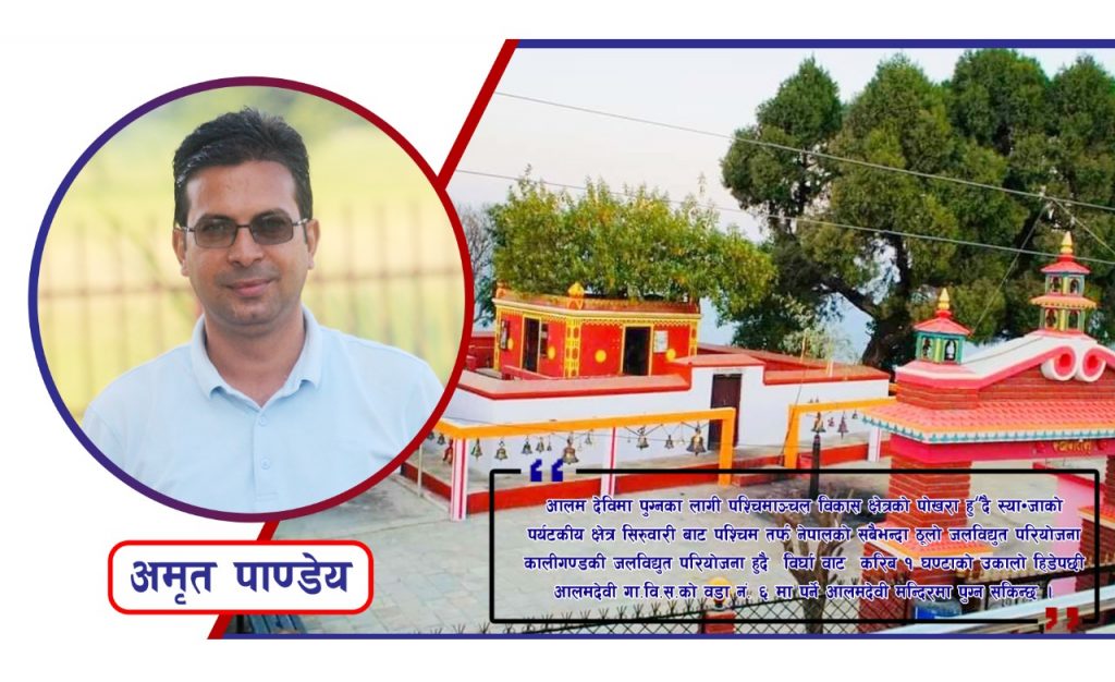 पर्यटकीय गन्तव्य आलमदेवी