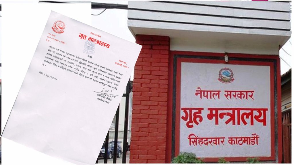 परिचय पत्र विनाका कसैलाई कोठा भाडामा नदिन सरकारको आग्रह (यस्तो छ कारण)