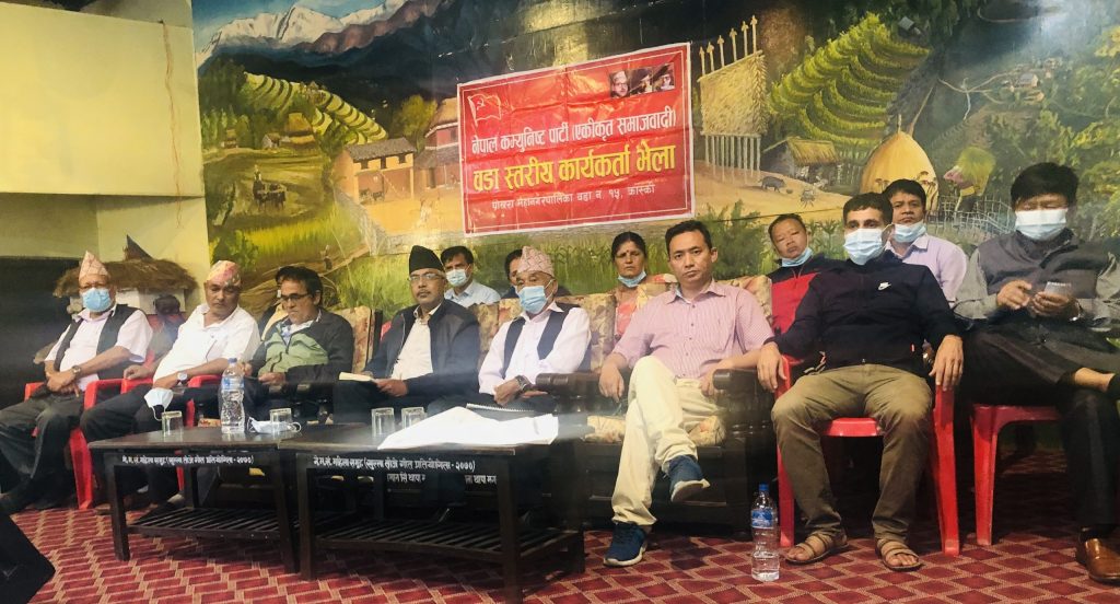 नेकपा एस कास्की वडा १५ मा ३५ सदस्यीय वडा कमिटी