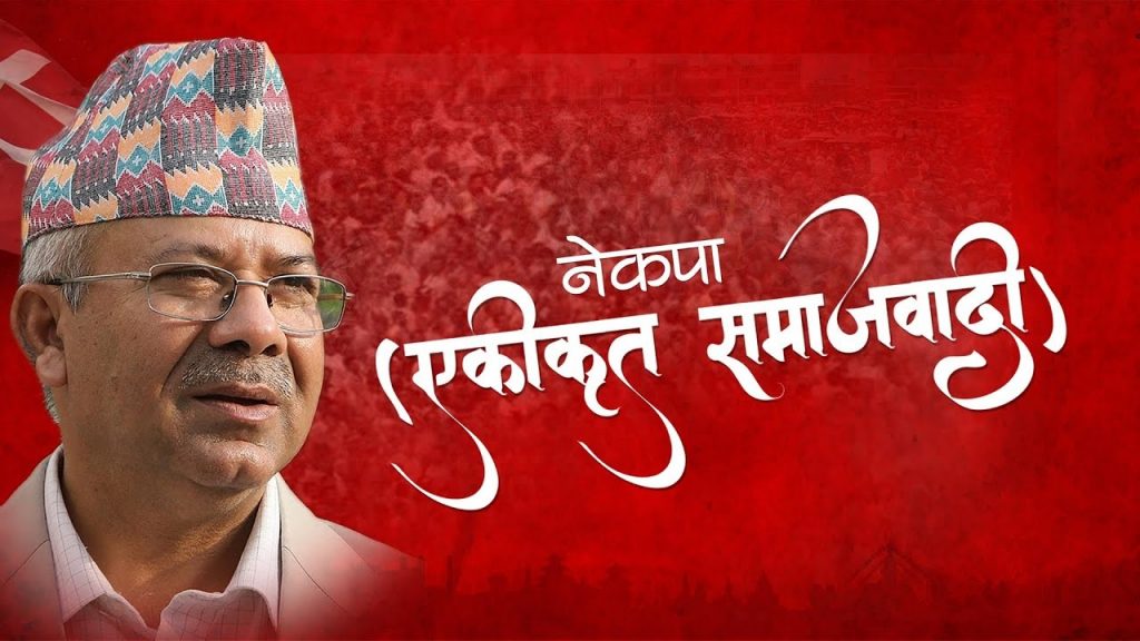 यी नेता जो नेकपा ‘एस’बाट मन्त्री बन्दैछन्