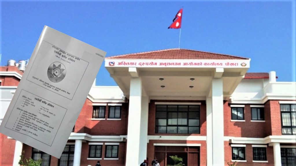 गण्डकीमा सबैभन्दा धेरै स्थानीय तहविरुद्ध भ्रष्टाचारका उजुरी, कुन जिल्लाका उजुरी कति ?