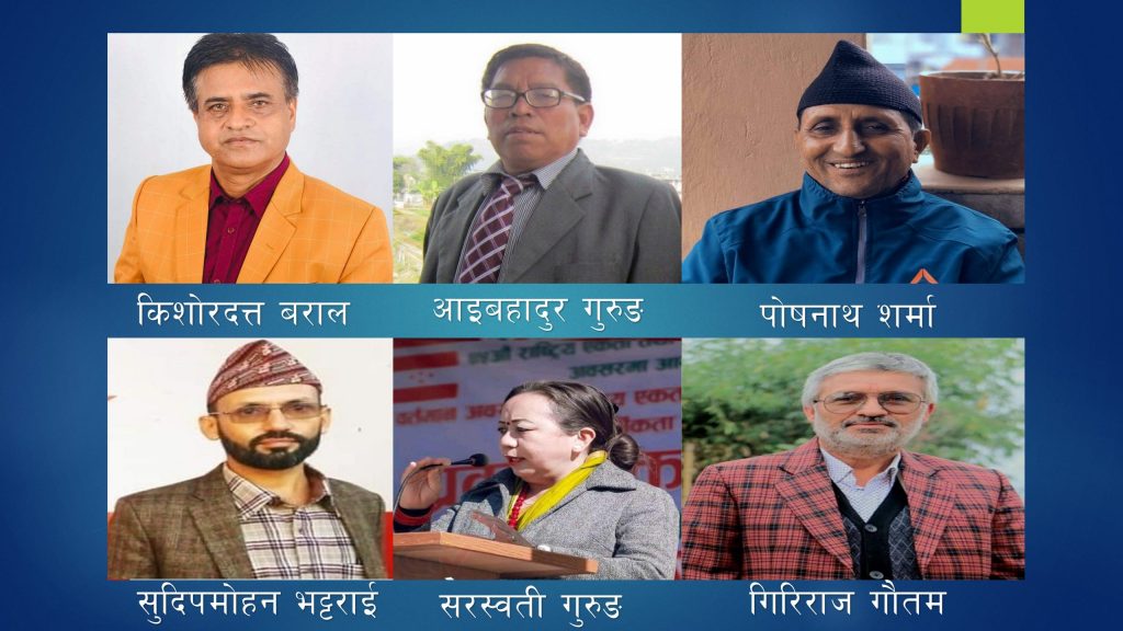 कांग्रेस कास्की सभापतिमा ६ आकांक्षी, मनोनयन आज, को बन्ला सभापति ?