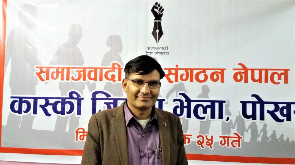 गणेश बरालको संयोजकत्वमा ११ सदस्यीय समाजवादी प्रेस संगठन कास्की गठन