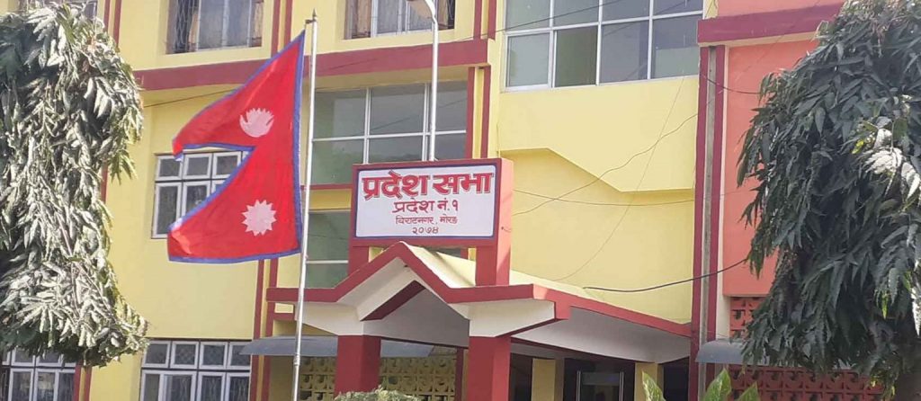 प्रदेश १ : प्रदेशसभा बैठकमा गएन एमाले