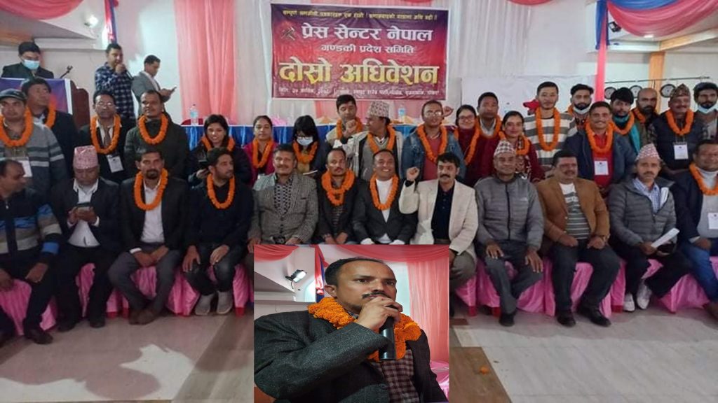 अर्जुन काफ्लेको अध्यक्षतामा प्रेस सेन्टर गण्डकी प्रदेश समिति चयन