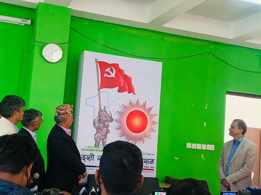 एमाले महाधिवेशनको लोगोः गैंडाको हातमा कम्युनिस्ट पार्टीको झण्डा