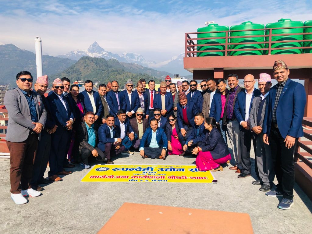 बार्षिक कार्यक्रम तय गर्न रुपन्देही उद्योग संघको कार्यशाला गोष्ठी पोखरामा