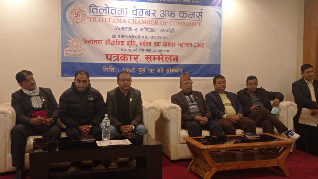 तिलोत्तमा व्यापार महोत्सव माघ १३ देखि