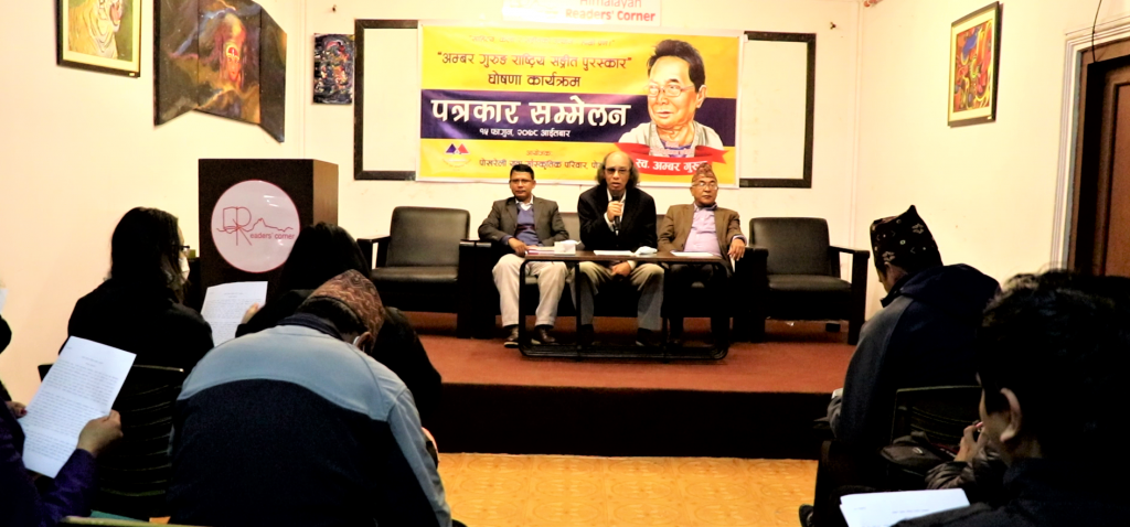 २ लाख राशीको अम्बर गुरुङ राष्ट्रिय संगीत पुरस्कार घोषणा