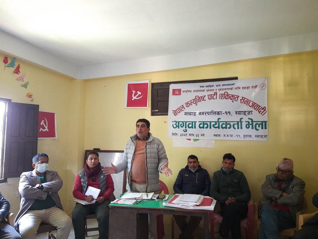 गल्याङ्– ११ मा नेकपा (एस)को वडा कमिटी गठन, अध्यक्षमा शिवलाल अर्याल