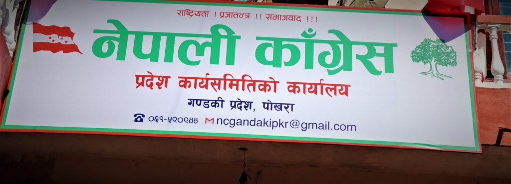 गण्डकीमा कांग्रेस संसदीय दलको नेता चयन गर्न समिति गठन