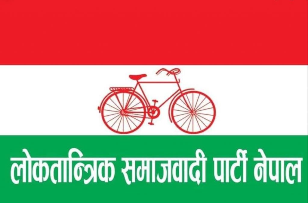 लोसपाको केन्द्रीय समिति विस्तार