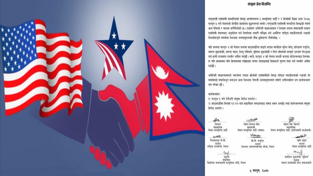 एमसीसी विरुद्ध शुक्रबार ६ कम्युनिष्ट पार्टी र दुई मोर्चाले देशव्यापी प्रर्दशन गर्ने