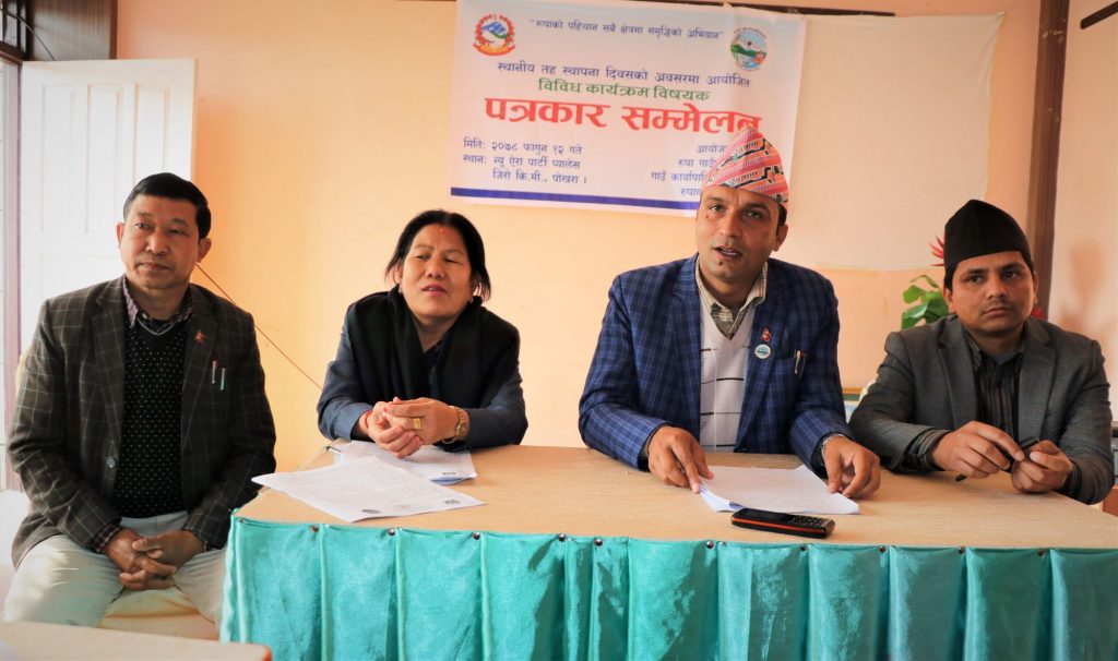 कास्कीको रुपा गाउँपालिकाले पाचौँ स्थापना दिवश मनाउने