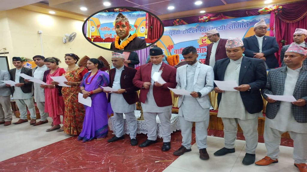 पृथ्वी होटल व्यवसायी समितिको अध्यक्षमा बालकृष्ण निउरे निर्वाचित