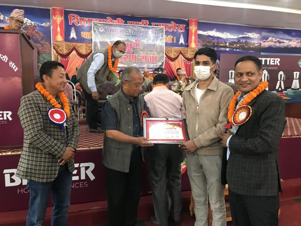 पोखरा भाडाँ व्याबसायी सघंको १५ औ साधारण सभा सम्पन्न