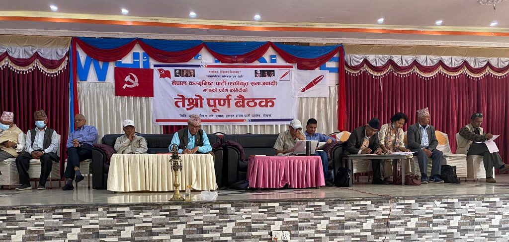 सम्पूर्ण शक्ति निर्वाचन केन्द्रित गर्ने नेकपा (एस) गण्डकीको निर्णय