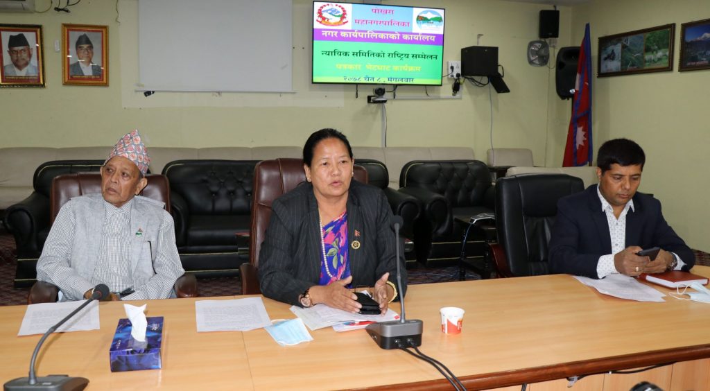 पोखरा महानगरले न्यायिक समितिको राष्ट्रिय सम्मेलन गर्ने