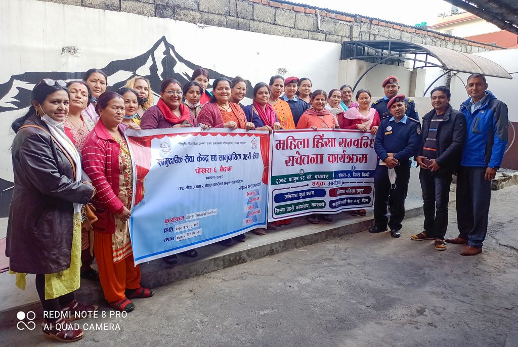 महिला हिंसा न्यूनीकरण गर्न घर–घरमै सचेतना आवश्यक