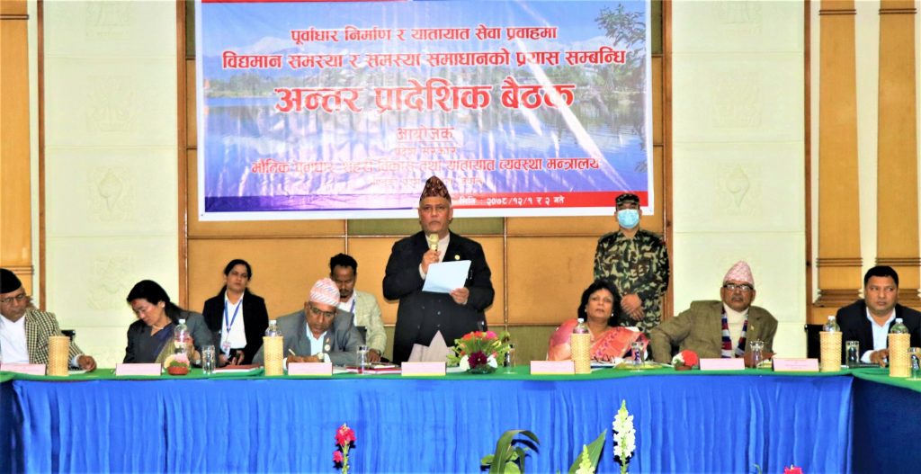 २२ बुदेँ निर्णय गदै सात प्रदेशका भौतिक पूर्वाधार तथा यातायात मन्त्रीको बैठक पोखरामा सम्पन्न