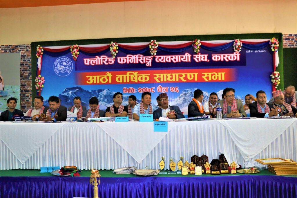 फ्लोरिङ फर्निसिङ व्यवसायी संघ कास्कीको साधारण सभा : लागानीको सुरक्षा हुन नसकेको व्यवसायीको गुनासो