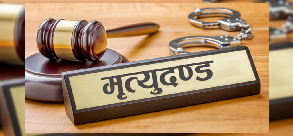 १३ छात्रालाई बलात्कार गरेका शिक्षकलाई मृत्युदण्डको सजाय