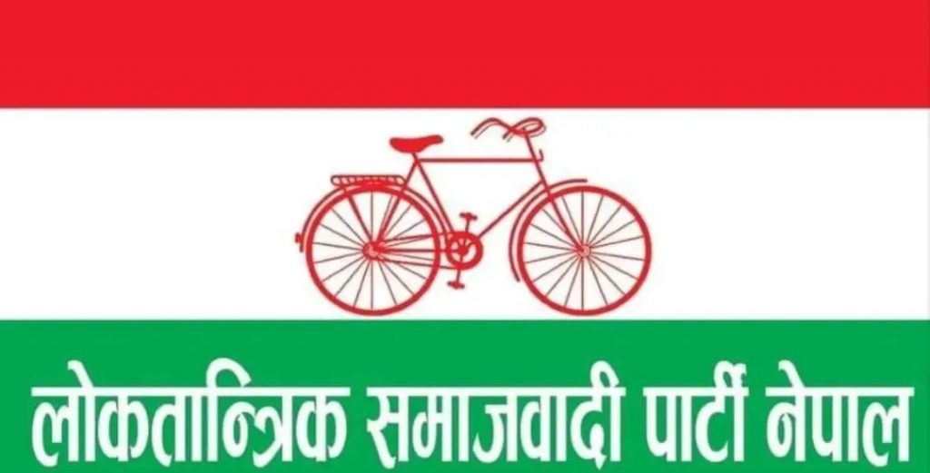 लोसपा महाधिवेशनको तयारी तीव्र