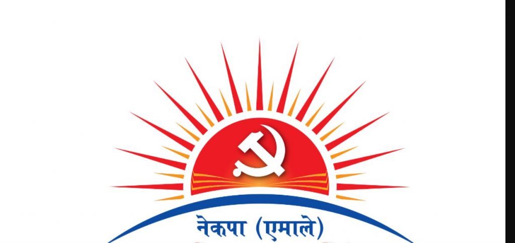 सांसदसहित समाजवादी र माओवादीका यी नेता एमाले प्रवेश गर्दै