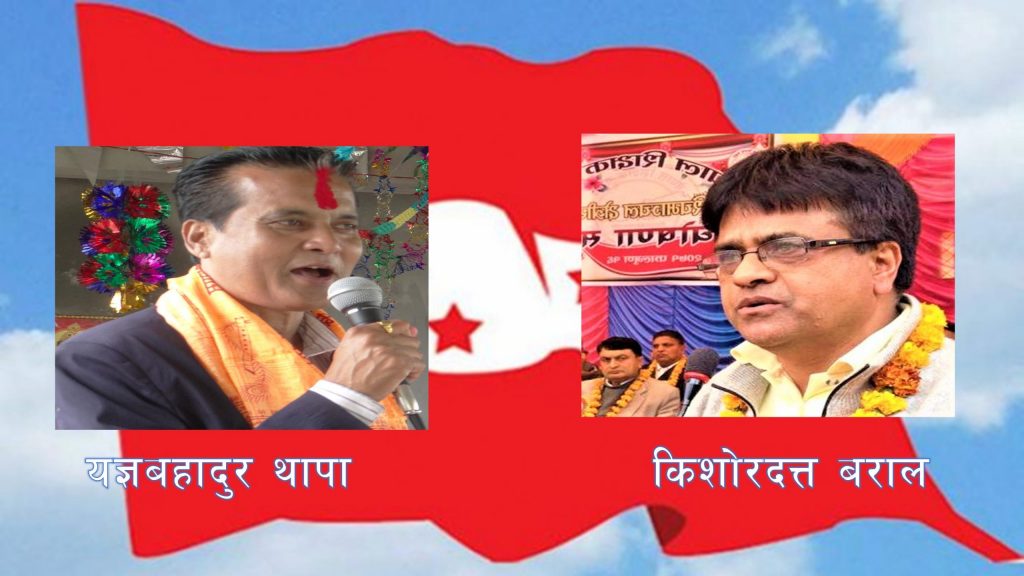 मेयरको दौडमा छैनौं : पूर्वमन्त्री थापा र कांग्रेस कास्की सभापति बराल