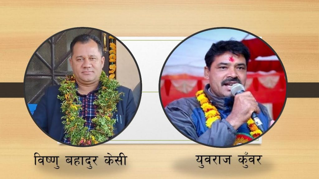 अन्नपूर्णमा कांग्रेसका कुँवरको अग्रता, एमालेका केसी १२७ मतले पछाडी