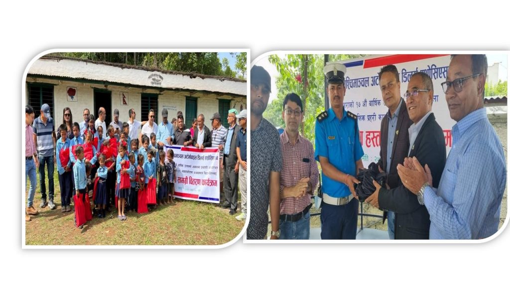 अटोमोबाइल एसोसिएसनद्धारा ट्राफिक प्रहरी र विद्यार्थीलाई सहयोग