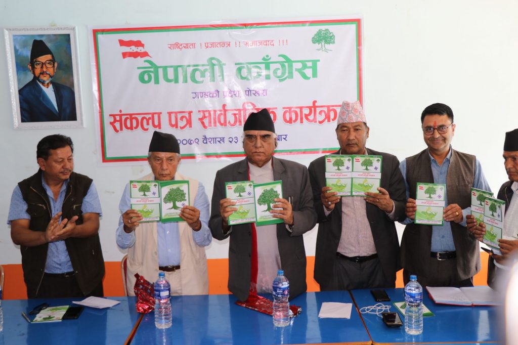 कांग्रेस गण्डकीको संकल्प  : प्रतिवर्ष ३० लाख पर्यटक, गरिबी शून्यमा झार्ने