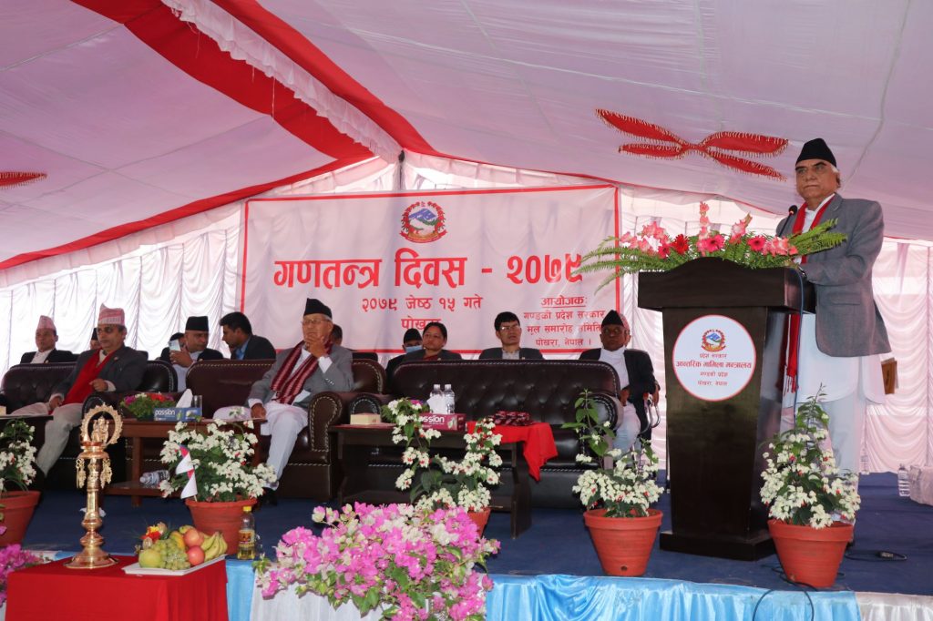 गण्डकी सरकारले मनायो १५ औँ गणतन्त्र दिवस