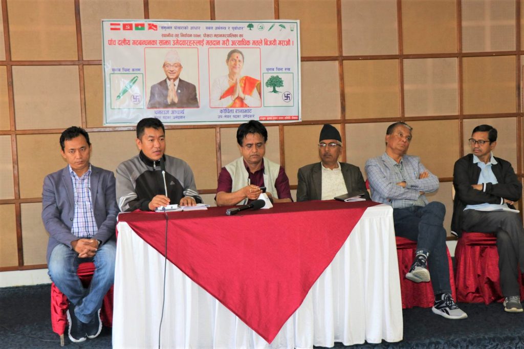 भोलि पोखरामा गठबन्धनको आमसभा, शीर्ष नेताले सम्बोधन गर्ने