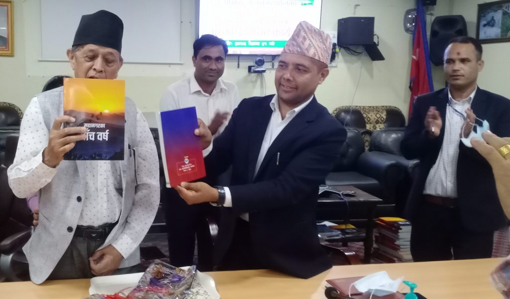 पोखरा महानगरका पाँच वर्ष पुस्तक विमोचन