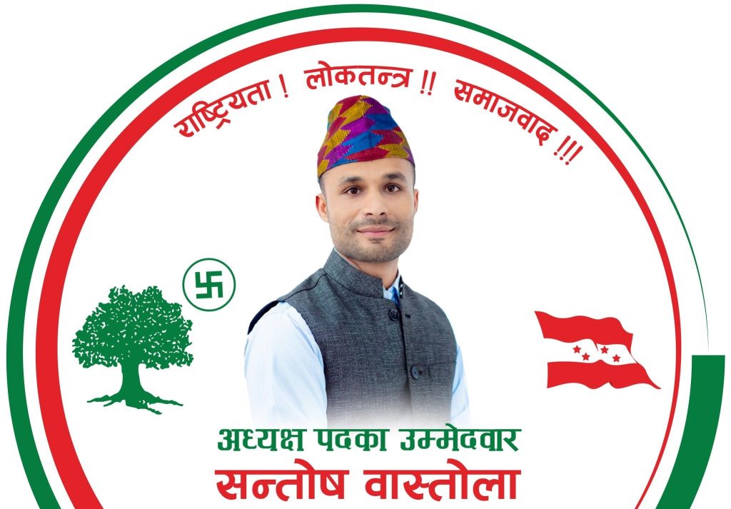 पोखरा वडा १२ को अध्यक्षमा कांग्रेसका सन्तोष बाँस्तोला जित नजिक