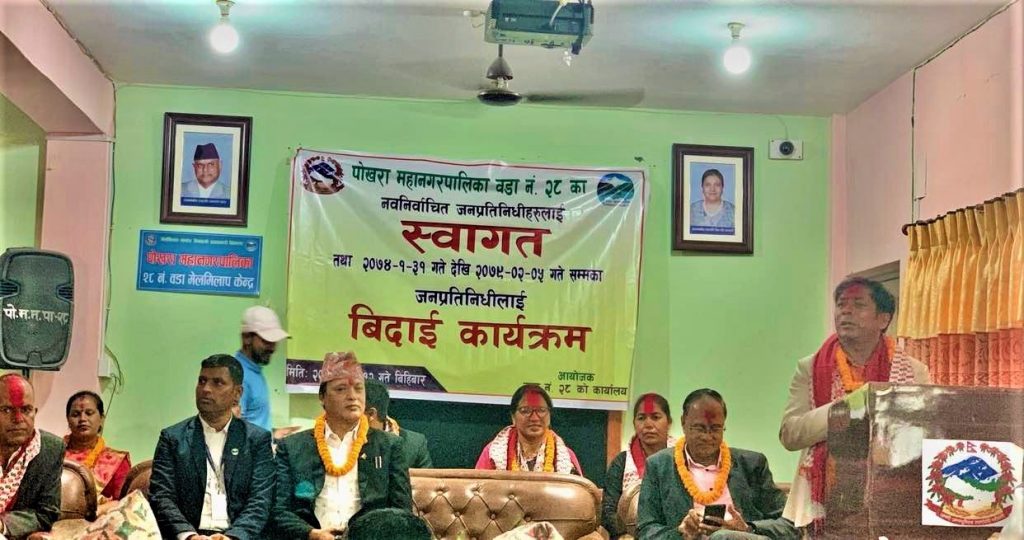 पोखरा २८ को निर्णय : माझठानामा वडाको सेवा केन्द्र स्थापना, बृद्धभत्ता टाेलमै पुगेर वितरण