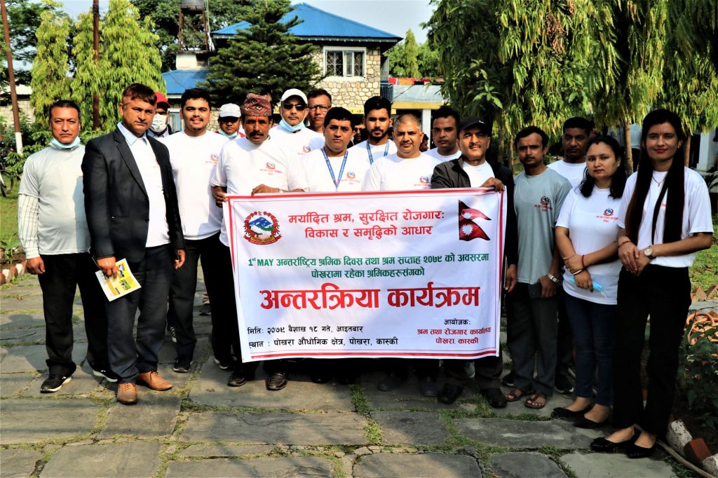 पोखरामा मनाइयो अन्तराष्ट्रिय श्रमिक दिवस