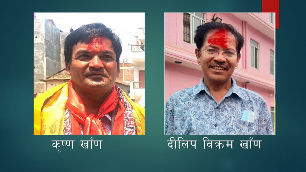 वालिङमा एमालेका कृष्ण खाँणको अग्रता, २१९ मतले दीलिप खाँण पछाडी