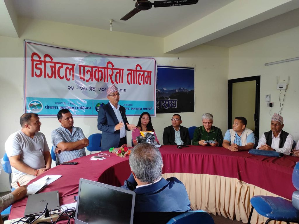 पत्रकार महासंघ कास्कीको डिजिटल पत्रकारिता तालिम सुरु