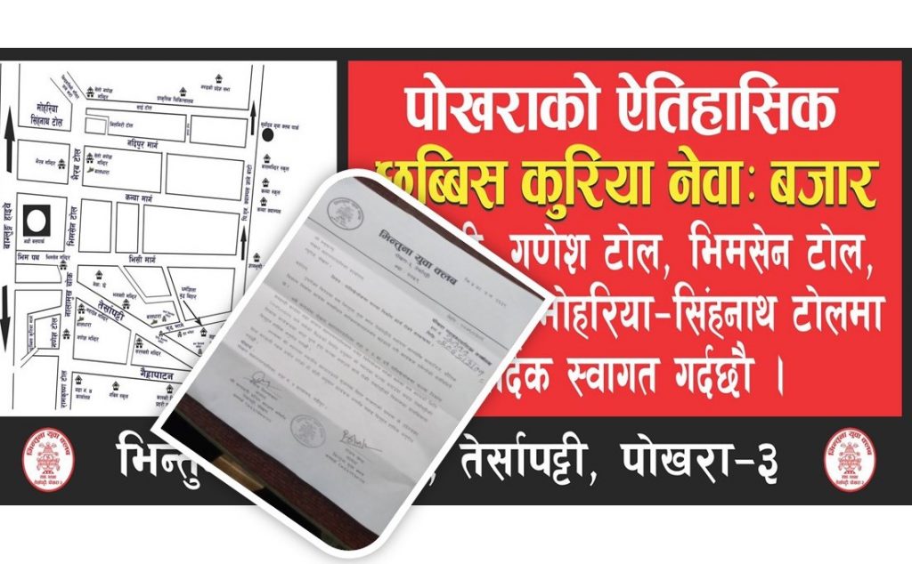 पालिखेचोकको फाल्चा निर्माणको काम रोक्न भिन्तुना युवा क्लवको माग