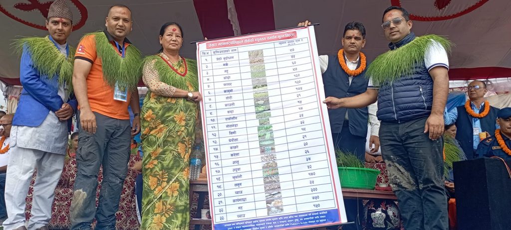 पोखरा महानगरले तोक्यो कृषि उपजको न्युनतम मुल्य (सूचिसहित)