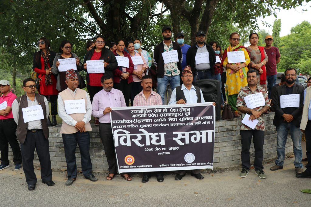 पूर्वपदाधिकारीलाई सुविधा नदिन माग गदै पोखरामा नागरिक समाजको प्रदर्शन