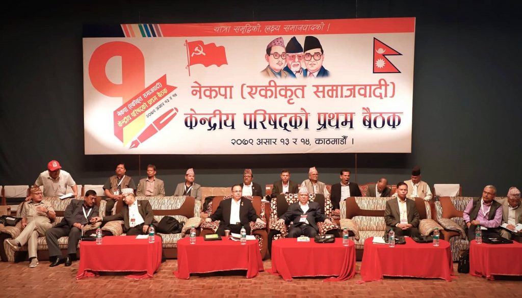 नेकपा एसका नेताको कार्यविभाजनमा जुटेन सहमति