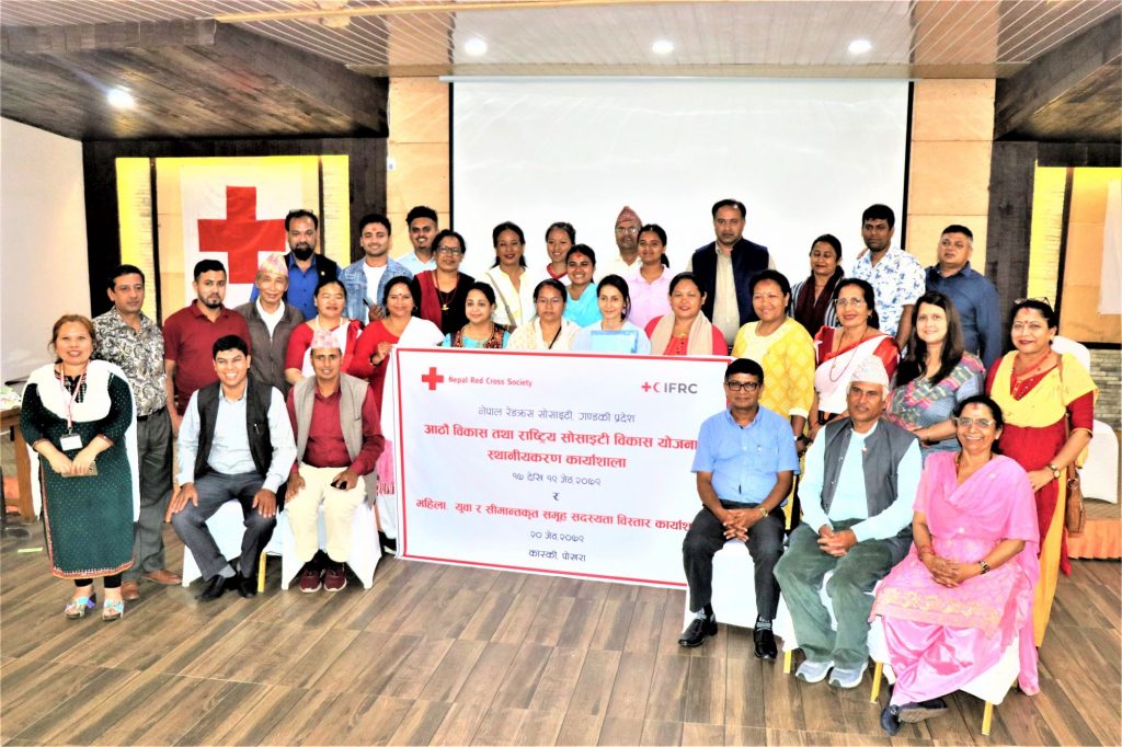 रेडक्रसको आठौँ  विकास योजना स्थानीयकरण कार्यशाला पोखरामा सम्पन्न