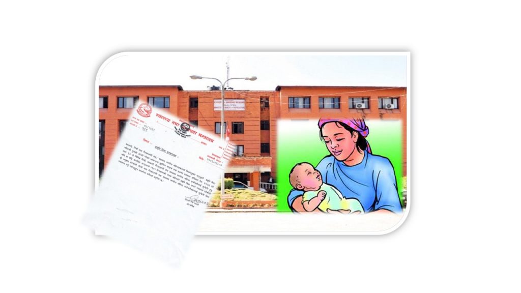 प्रसूती विदा कम्तिमा ९८ दिन सरकारको निर्देशन