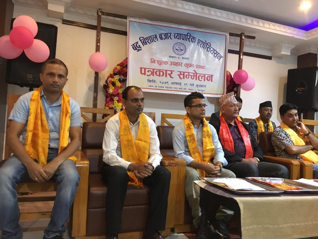 पोखराको बुद्ध विशाल बजार व्यापारिक एशोसिएसनको उपहार कार्यक्रम