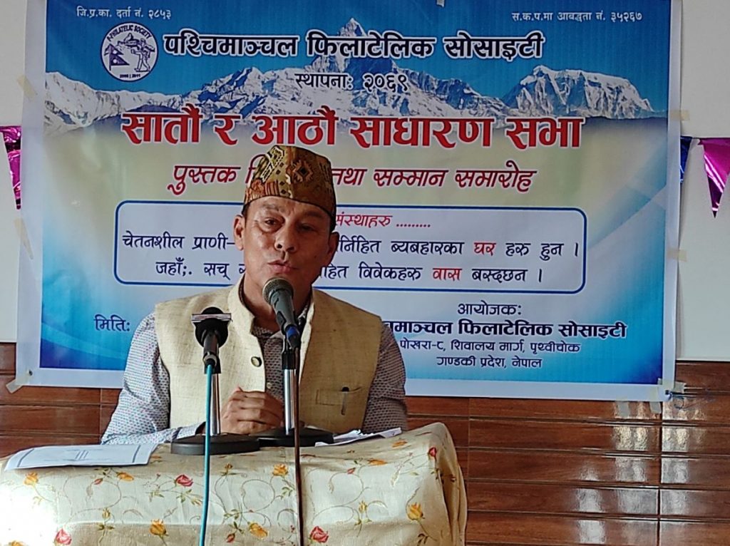 हुलाक टिकटले देशको सभ्यता बोकेकोे छ : मन्त्री थापा